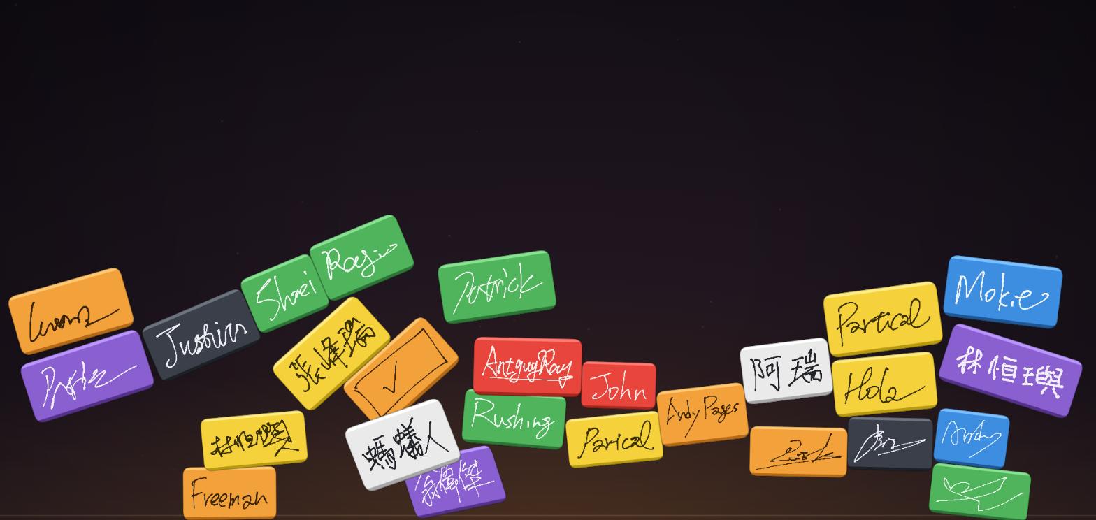 積木主題：積木落下堆成名字之塔
