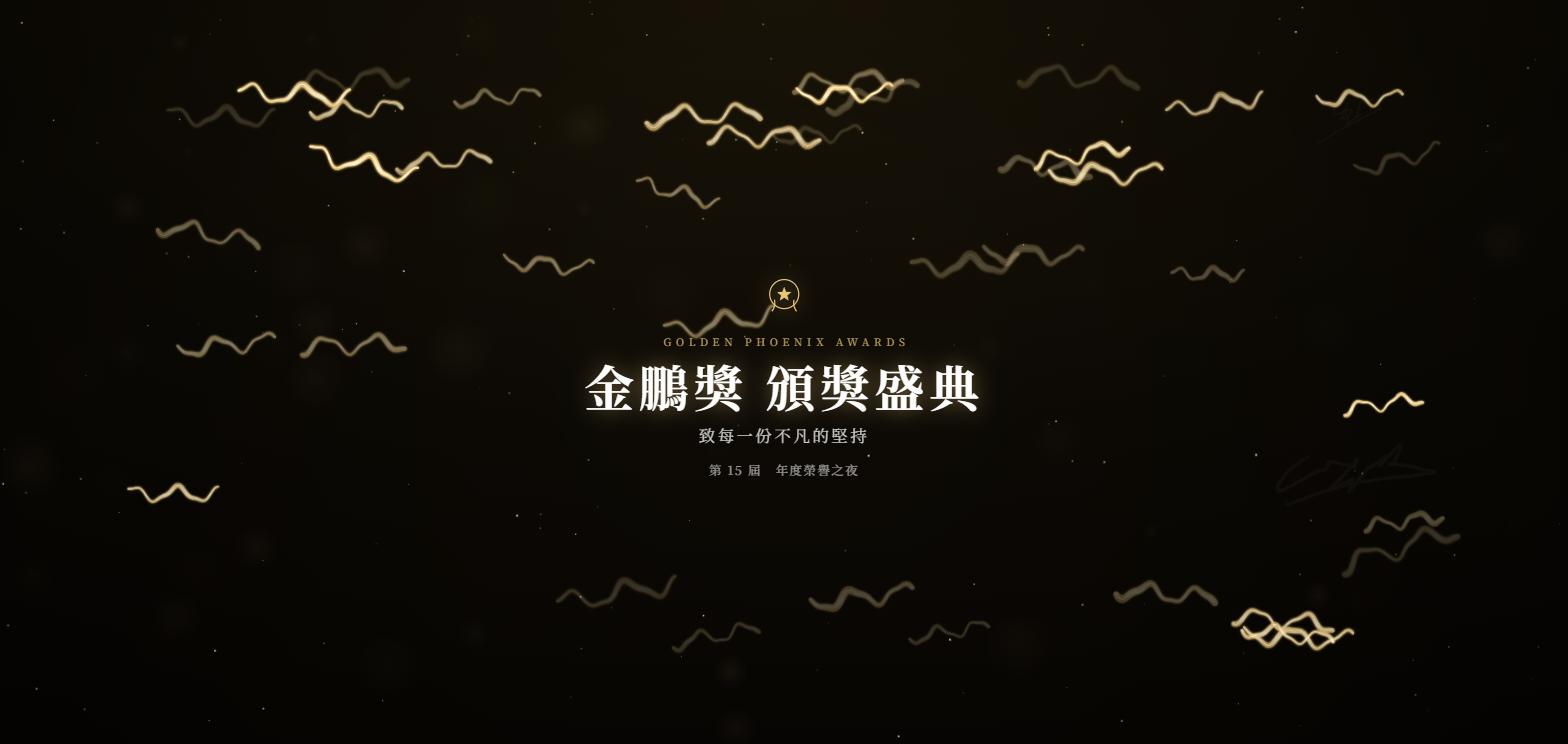 互動簽名牆：燙金主題